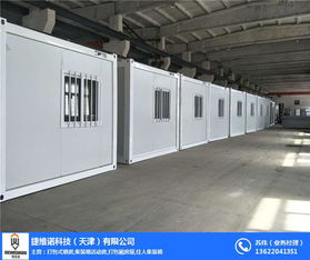 门头沟住人集装箱房屋 捷维诺装配式箱房在机械设备领域的新应用