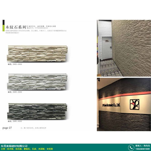 耐寒防火仿木板 美易建材的建筑材料解决方案